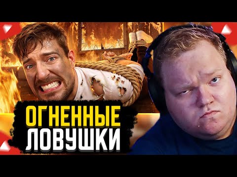 Видео: T2x2 СМОТРИТ: Рискнул Бы Ты Умереть За $500,000? // MrBeast