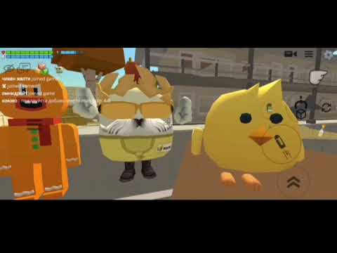 Видео: Как отреагируют игроки на прошеную постройку? (Никак) чикен Ган |чикен желти 