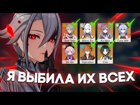 Видео: Читерские крутки Баннера Хроник и АРЛЕКИНО