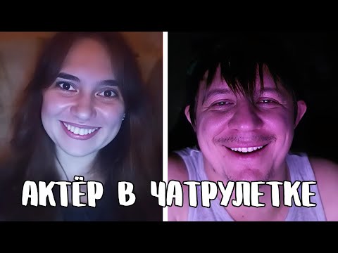 Видео: Распознала настоящий талант // Дмитрий Кравченко читает стихи в чатрулетке