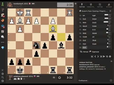 Видео: Игра - Шахматы - Победа !!!   Game - Chess - Victory !!!   2021.05.18   23-00