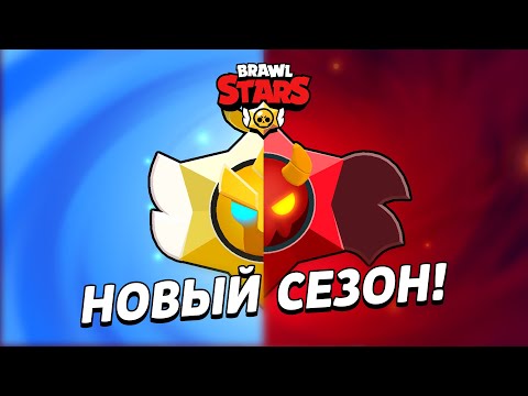 Видео: НОВЫЙ СЕЗОН: 😇 Ангелы против Демонов 😈