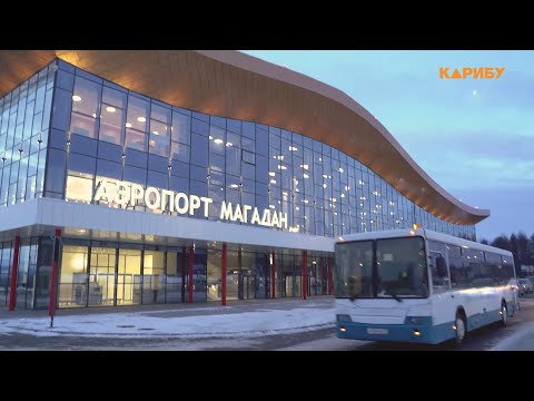 Видео: Есть билет на балет, а в Магадан билета нет. Колымчане вновь столкнулись с сезонной проблемой