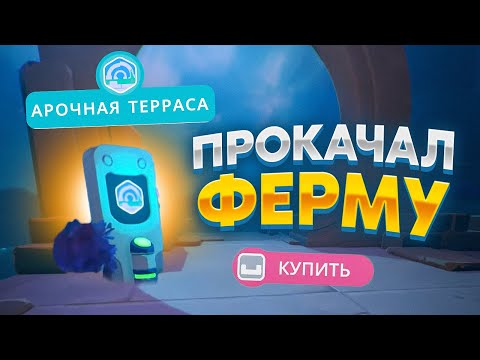 Видео: Slime Rancher 2. УЛУЧШАЕМ ОРАНЖЕРЕЮ: НЕВЕРОЯТНЫЙ ПРИЧАЛ!