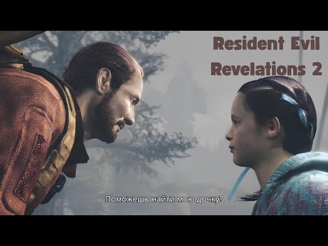 Видео: Находим дрель и бежим рушить башню || Resident Evil Revelation 2 (Эпизод 2: Созерцание)