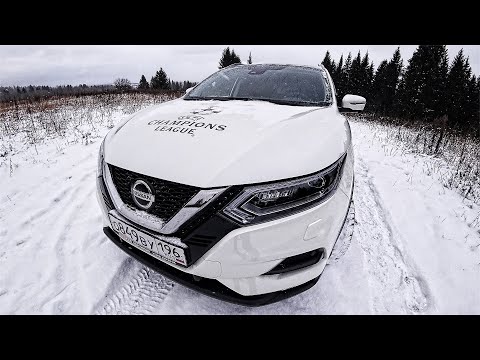 Видео: Обновлённый Ниссан Кашкай 2020. Все плюсы и минусы.