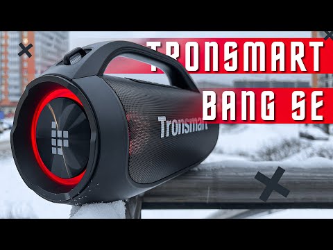Видео: МОЩЬ И СИЛА 🔥 БЕСПРОВОДНАЯ КОЛОНКА TRONSMART BANG SE НАРОДНЫЙ JBL