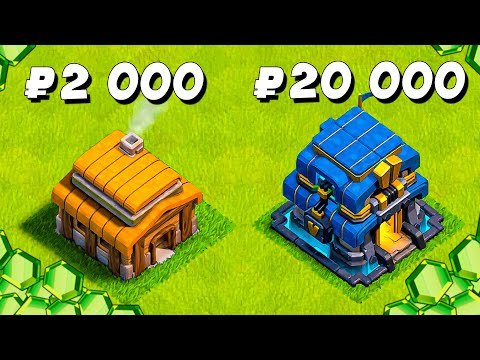 Видео: АККАУНТ ЗА 2000₽ VS 20 000₽ В CLASH OF CLANS