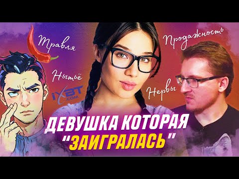 Видео: Судьба Девушки в Игровой Индустрии | Дарья Островская с канала Так Остро