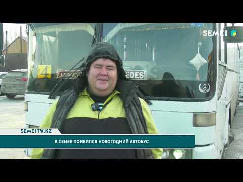 Видео: В Семее появился новогодний автобус