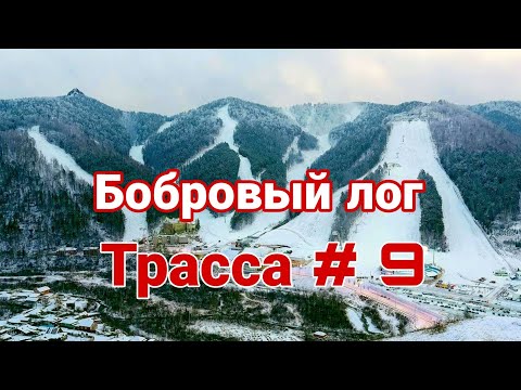 Видео: Красноярск, горнолыжка Бобровый лог, трасса 9 - красная