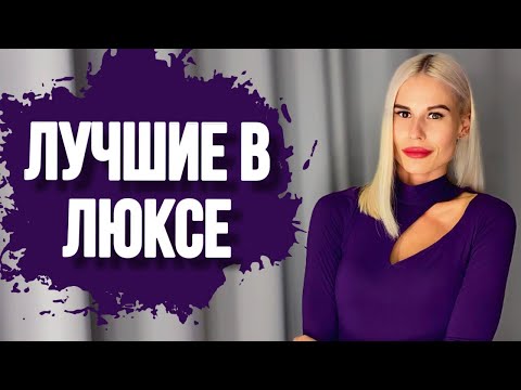 Видео: МОЙ ТОП САМЫХ ЛУЧШИХ И ЛЮБИМЫХ ЛЮКСОВЫХ АРОМАТОВ #парфюм #духи #ароматы #парфюмерия