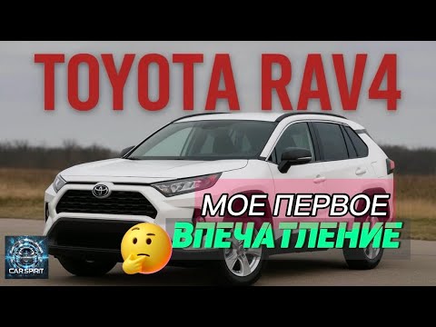 Видео: 🤨Toyota RAV4 — не зашла? А вот и нет!