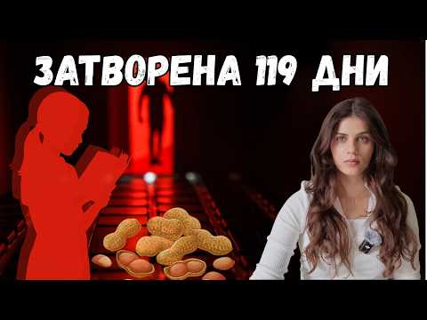 Видео: ТОЙ ИМАЛ СПИСЪК С...?