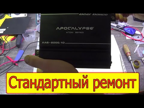 Видео: Apocalypse AAB-2000.1D cветится Clip и Power