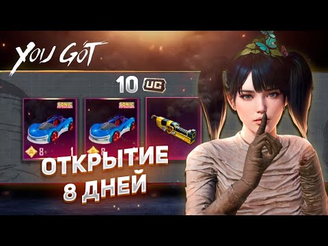 Видео: ВСЁ ЭТО ВЫПАЛО ЗА 10 UC 😱 Багги за 10$