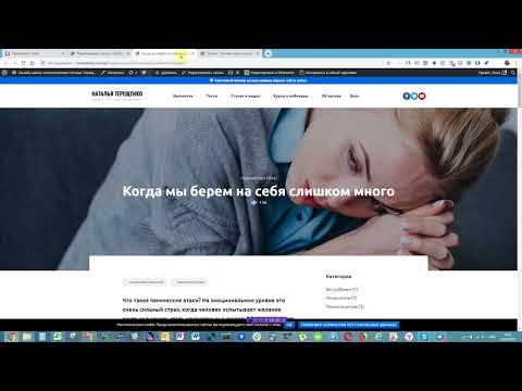 Видео: Как редактировать статью в WordPress на реальном сайте