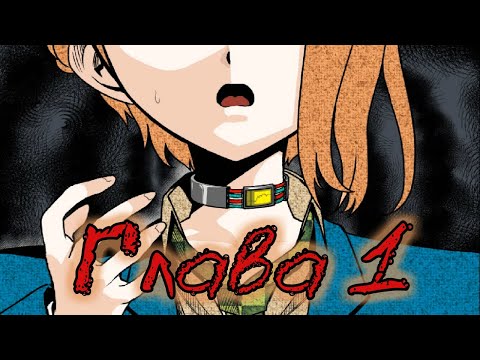 Видео: Игра на смерть - Your Turn To Die [1] прохождение