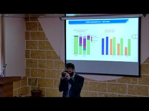Видео: Лекция / Переработка тяжелых нефтяных фракций: тенденции и перспективы