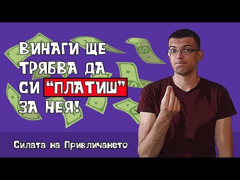 Видео: Мъжете винаги "плащат" за жени