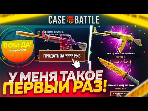 Видео: А что ЕСЛИ ВЫБИТЬ M4A1-S FADE На 1% в АПГРЕЙДЕ на КЕЙС-БАТЛЕ? ЭТО ПРОСТО ШОК! Я ВЫНЕС 200 000 РУБЛЕЙ