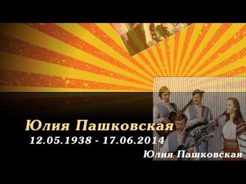 Видео: Они ушли в 2014...