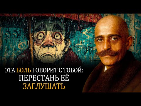 Видео: ТЕЛО НИКОГДА НЕ ЛЖЁТ: что на самом деле говорит тебе этот СИМПТОМ? | Gurdjieff
