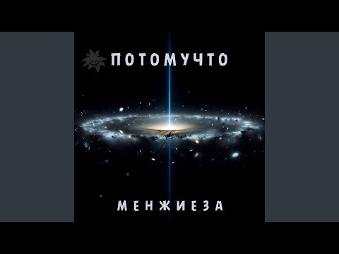 Видео: Созвездие алкаша