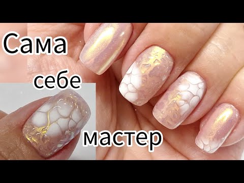 Видео: Короткие гелевые типсы. Втирка. Сама себе мастер. /Short gel tips. She is her own master.