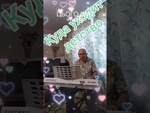 Видео: Куда уходит детство 