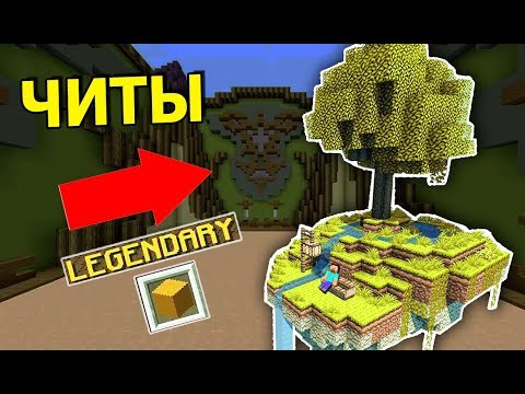 Видео: ЧИТЕРИМ с ДРУГОМ В БИТВЕ СТРОИТЕЛЕЙ! #409