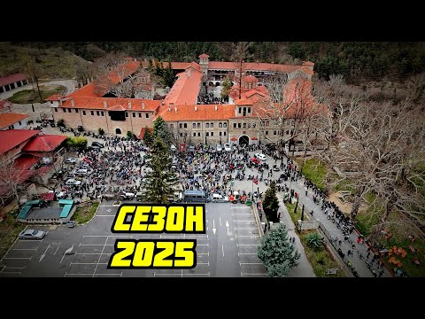 Видео: Открихме Мото Сезон 2025 (Официално) В Пловдив