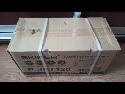 Видео: Поверхностный насос Skiper P-JET120S