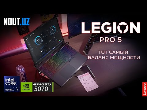 Видео: Lenovo legion 2025 Ultra 9 275HX RTX5070 32гб DDR5 1tb NVME M2