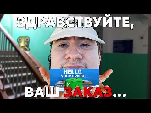 Видео: ОЛЕША ДОСТАВИЛ... НО КАКОЙ ЦЕНОЙ  | Нарезка по Hello, your order...