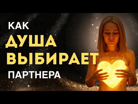 Видео: Как дата рождения влияет на сценарии любви.