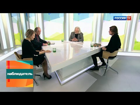 Видео: Наблюдатель. Н. В. Гоголь – 210 лет. Эфир 01.04.2019