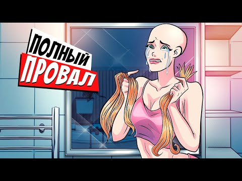 Видео: Я Могу Совершать Сумасшедшие Поступки, Когда Злюсь