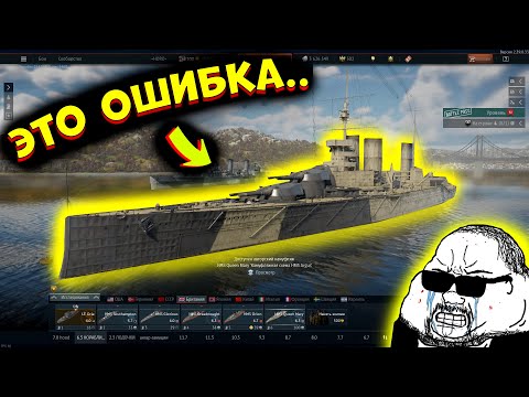 Видео: Я попробовал ФЛОТ В ВАРТАНДЕР, и это..