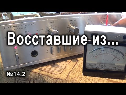 Видео: ВИЗ №14.2. Ремонт и установка режимов Одиссей У-010