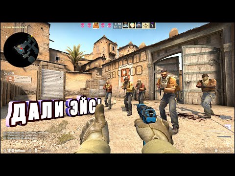 Видео: CS:GO ДО ГЛОБАЛА БЕЗ ЧИТОВ - ЧИТЕРЫ ДАЛИ МНЕ ЭЙС