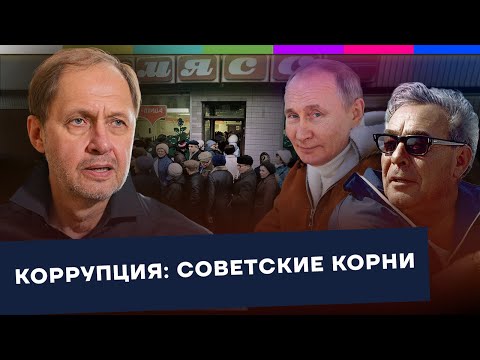 Видео: Советская торговля: дефицит, блат и коррупция / Наброски #208
