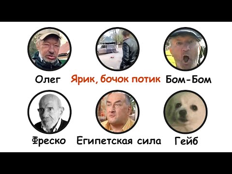 Видео: Все умершие герои из мемов за 12 минут