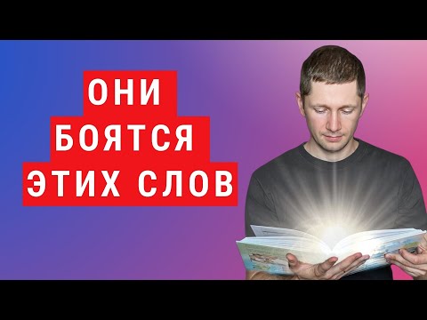Видео: 5 фраз, которые ненавидят нарциссы: как защитить себя от токсичных отношений