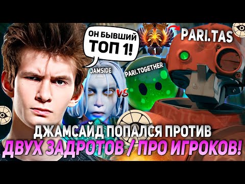Видео: ДЖАМСАЙД НА ВИНДИКТЕ ПОПАЛСЯ ПРОТИВ ПОТНЫХ ЗАДРОТОВ / ПРОИГРОКОВ | JAMSIDE VINDICTA DEADLOCK НАРЕЗКИ