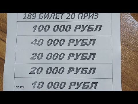 Видео: 21 БИЛЕТИ ДИГАР РЕСКА ГИРЕН РЕСКО ФИНАЛ