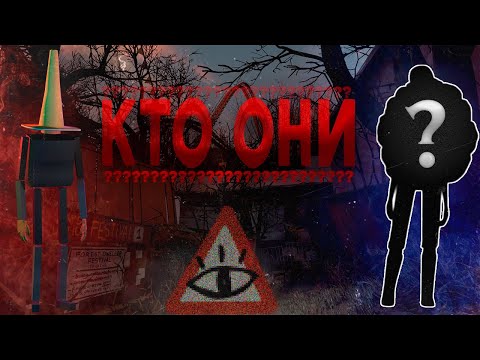 Видео: КТО ОНИ? Hello Neighbor 3 - Prototype 2