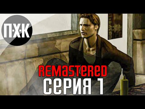 Видео: SILENT HILL 1 (Remastered Unofficial). Прохождение 1. Сложность "Сложно / Hard".
