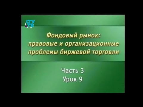 Видео: Урок 3.9. Теория управления капиталом в биржевой торговле