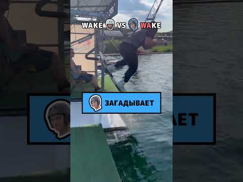Видео: ИГРАЙТЕ В WAKE 🕹️